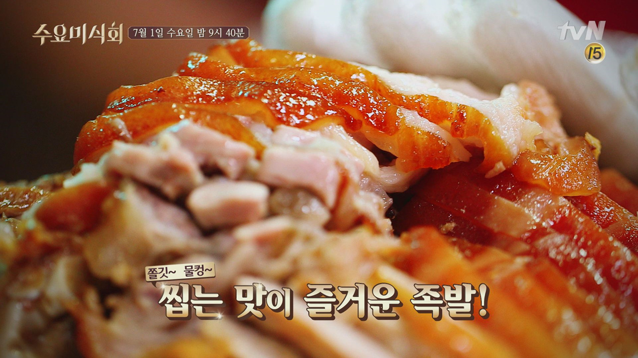 먹는 족족 입에 촥촥 달라 붙는! ＂족발＂ - kakaoTV 먹는 족족 입에 촥촥 달라 붙는! ＂족발＂