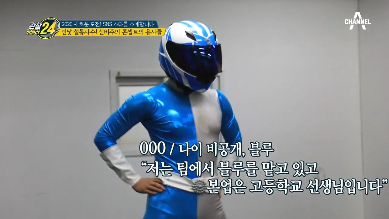 ♨유튜브 핫스타♨ 민낯 철통사수! 신비주의 용사들의 정체는?!