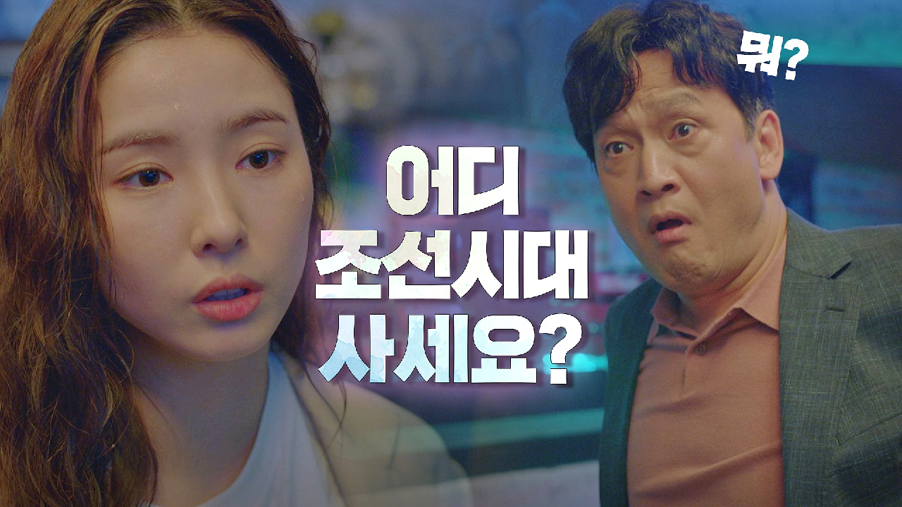 [핵사이다?] 막말 교수에 할 말 다 내뱉는 신세경 ＂타임 슬립하신 건가요?＂