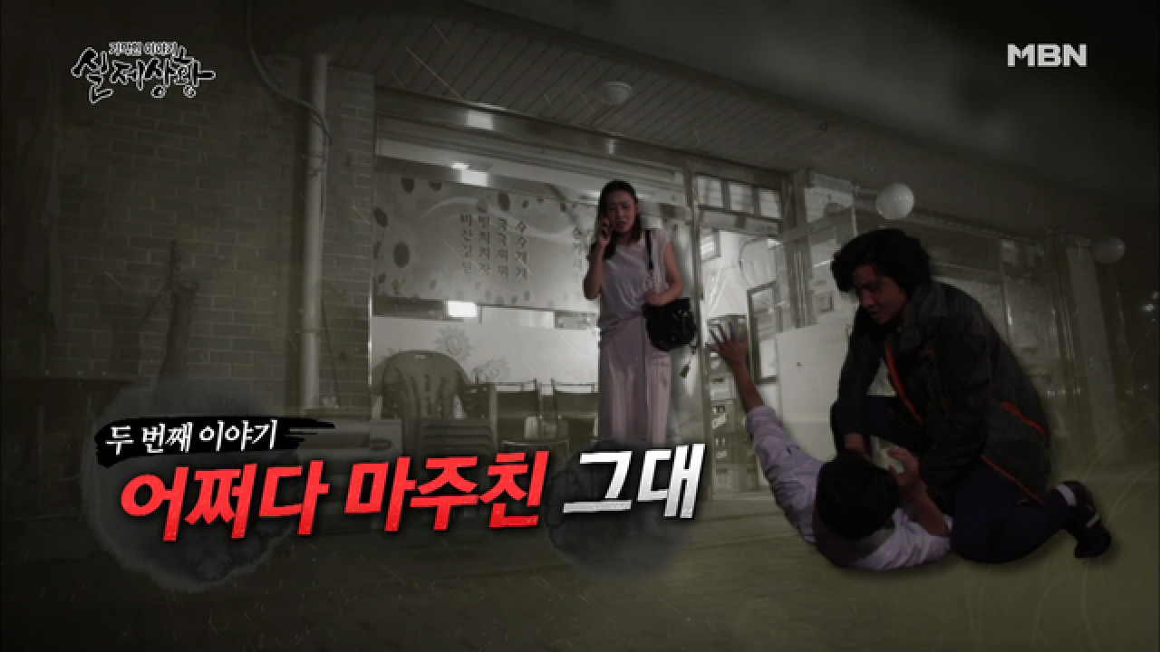 (실제상황) 아내가 꽃단장을 하고 도착한 곳은 동네 국숫집?