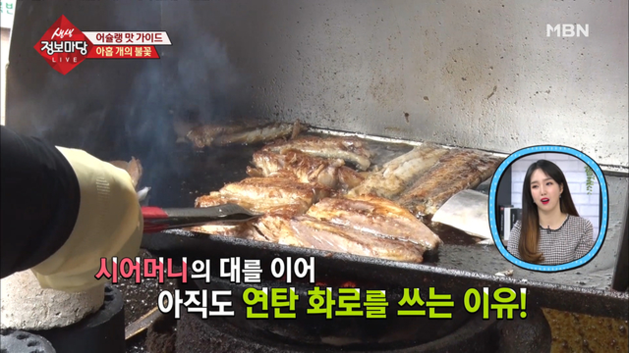 고등어를 굽는데 연탄이 필요하다?!!! - kakaoTV 고등어를 굽는데 연탄이 필요하다?!!!