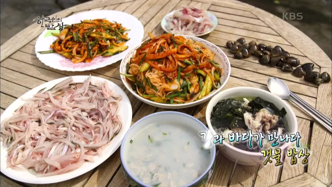 갯물 밥상” | KBS 210506 방송 - kakaoTV 강이 품고 바다가 키운 기수역... 웅어, 재첩 | “강과 바다가 만나다 – 갯물 밥상” | KBS 210506 방송 