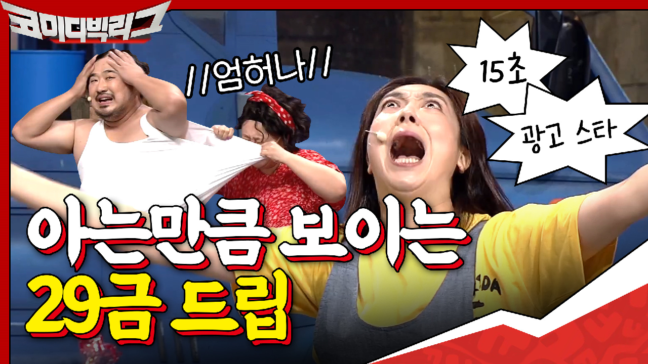 흠흠,,, 아는만큼 보이는 찐부부의 29금 드립