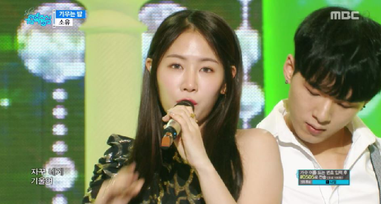 소유 - 기우는 밤 (SOYOU - The Night) - kakaoTV 소유 - 기우는 밤 (SOYOU - The Night)