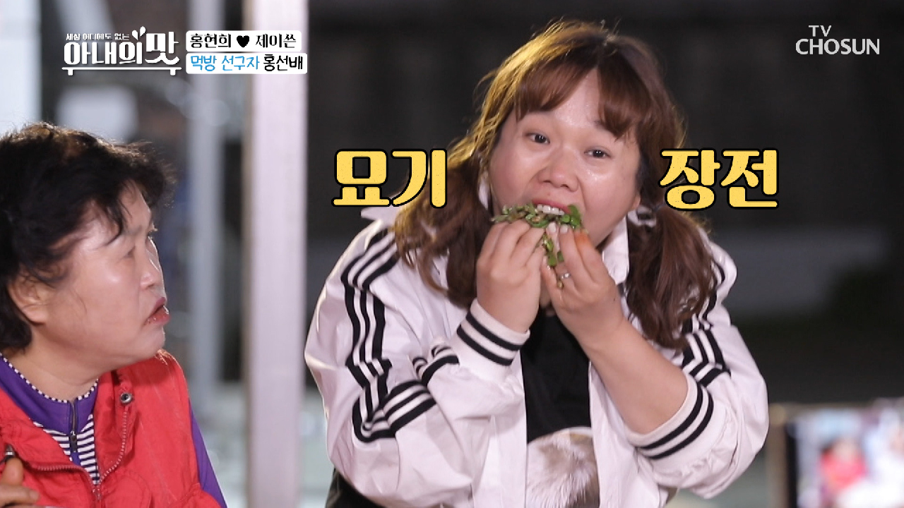 ⚠AS엠암⚠ 미나리 삼겹 쌈 삭제 SHOW