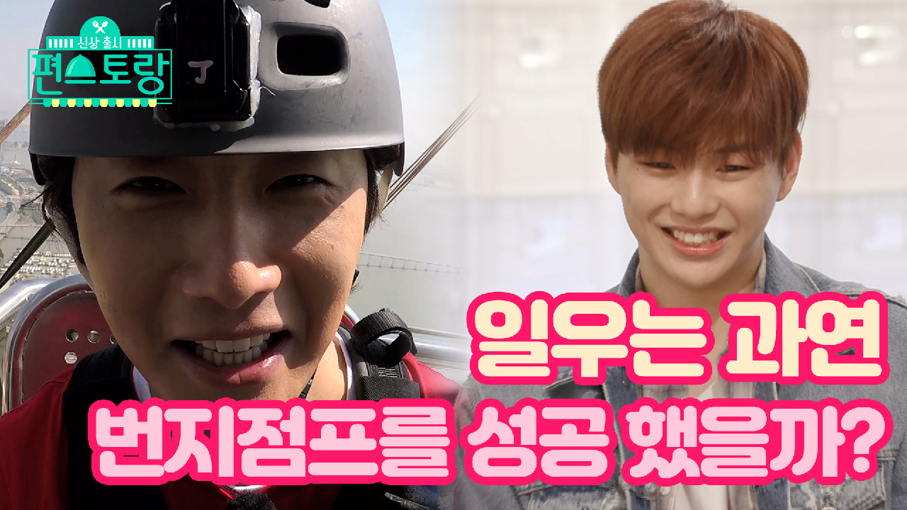 [10회 티저] 일우는 마카오의 기를 받을 수 있을까?! [신상출시 편스...