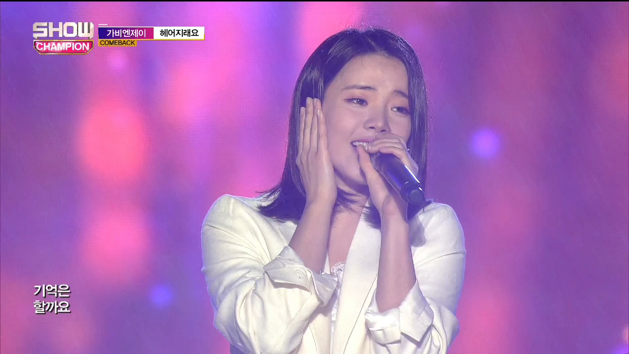 가비엔제이 - 헤어지래요 (Gavy NJ - People said break it up) - kakaoTV 가비엔제이 - 헤어지래요 (Gavy NJ - People said break it up)