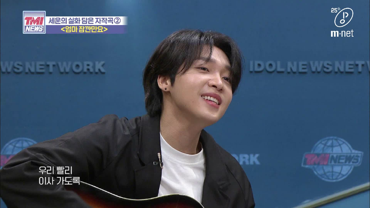 [38회] &#39;노래할 수 있는 곳으로 이사 가자~&#39; 17살 세운의 소박한 소망 ♬엄마 잠깐만요 - 정세운