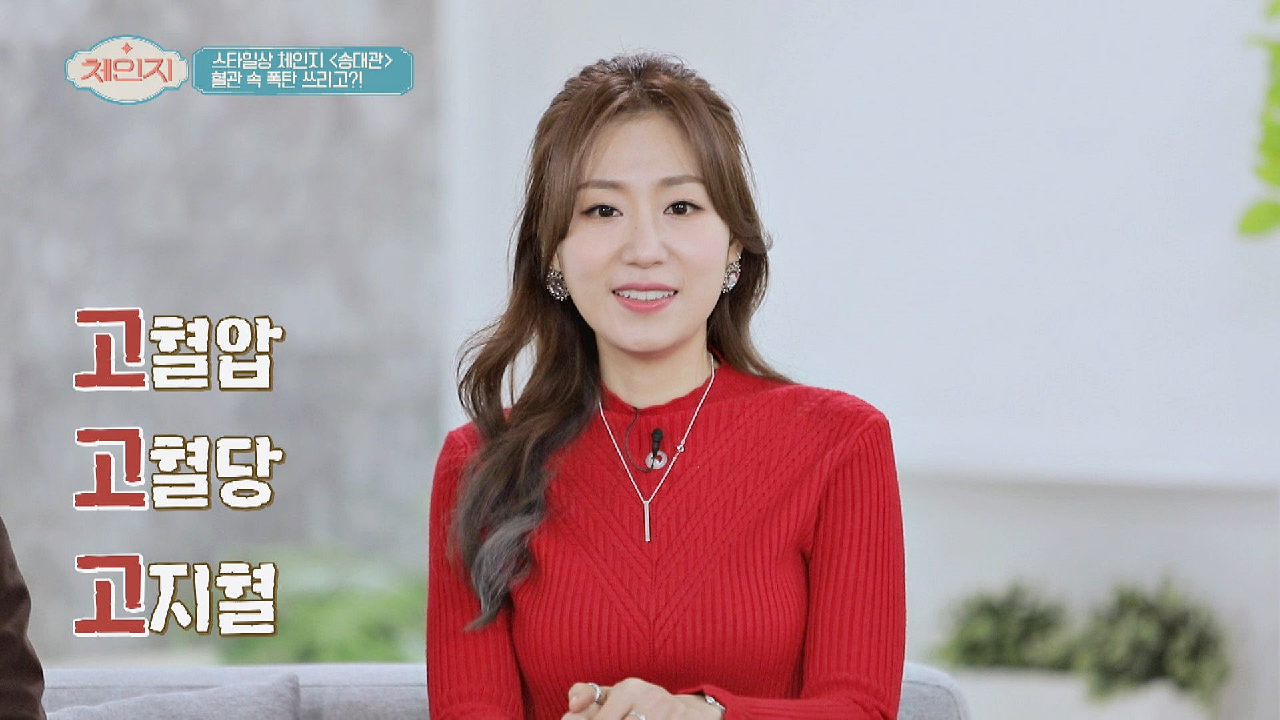 우리 몸속 혈관의 3대 폭탄? &#39;쓰리GO를 잡아라!&#39; | JTBC 210224 방송