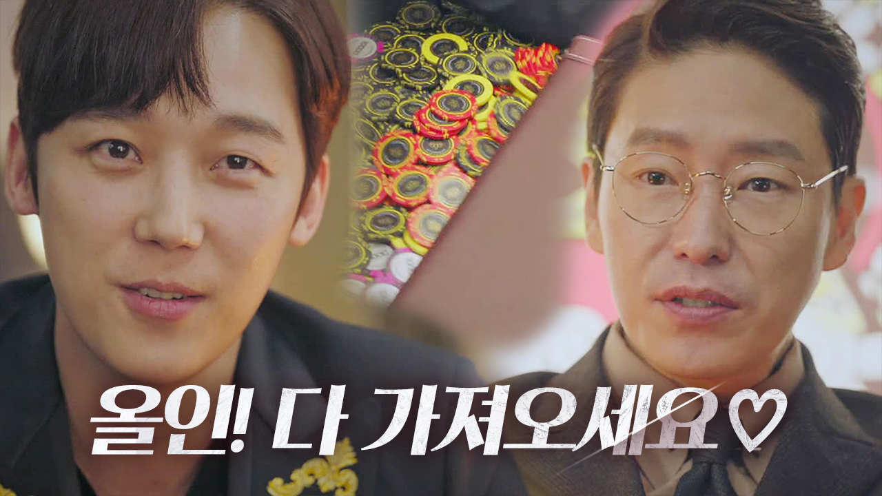 ‘환골탈태’ 하윤철, 주단태 쌈 싸 먹기 (ft. 기억이 돌아왔다)