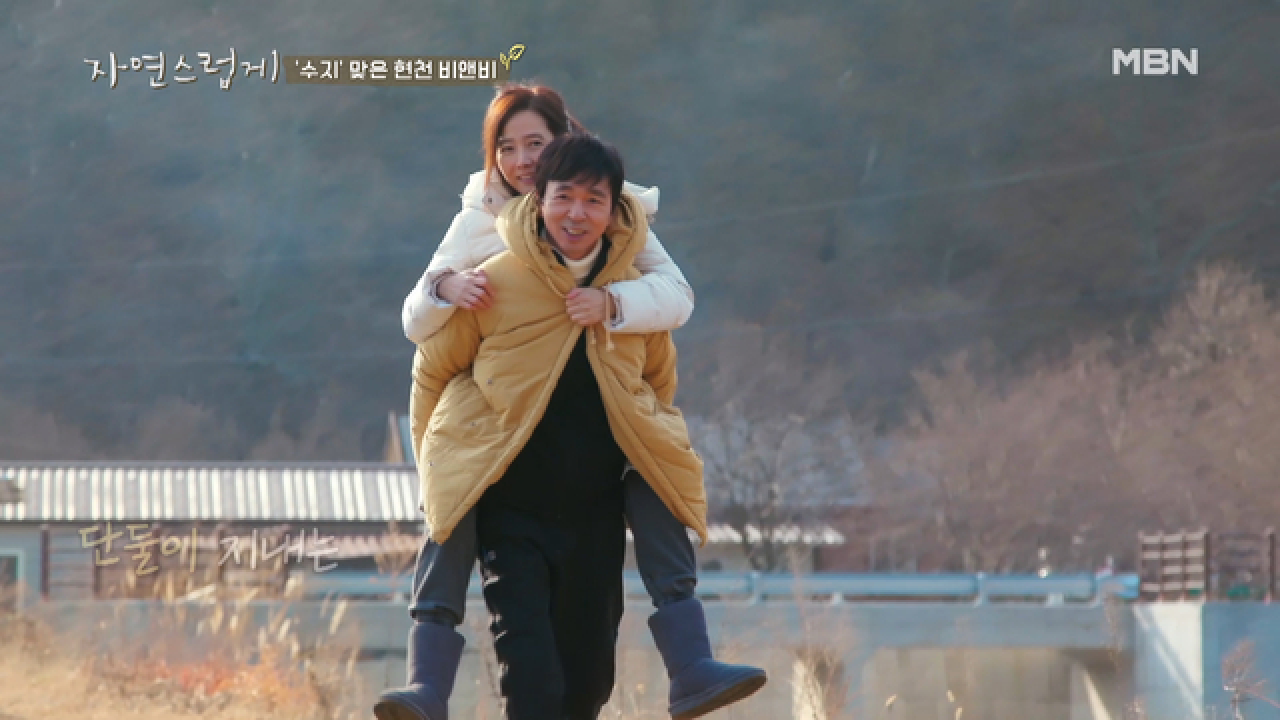국진♥수지, 현천마을 뚝방길 로맨스 합류!