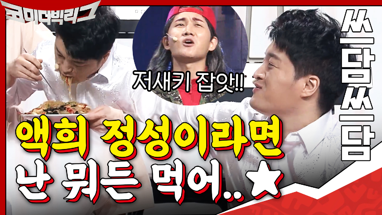 이 바부야 그게 중요해,,? 액희 정성이 중요하지^-^ㅎ