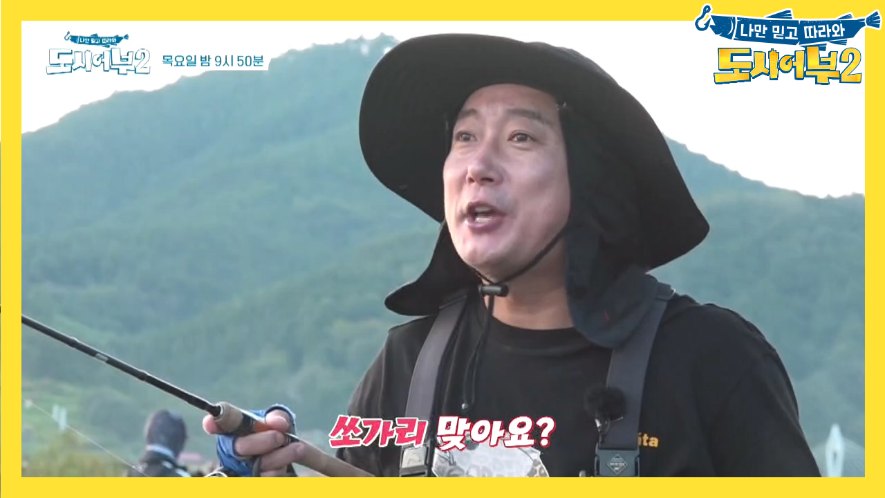 [선공개] 까불지마라 요녀석아♥ 갓덕화 '괴물 쏘가리'를 ...