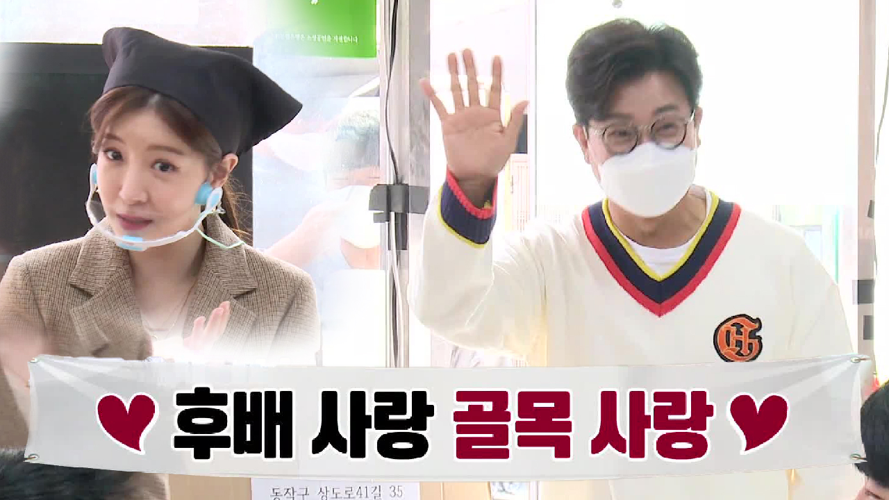 ‘나왔다! 선배카드’ 김성주, 중앙대 선배 골든벨 뿜뿜↗ (ft. 정팀장 투입)