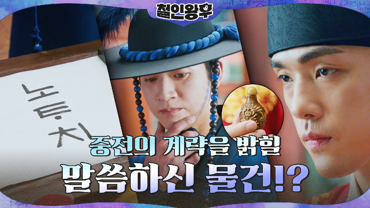 오늘 밤 거사를 준비하는 김정현x유민규