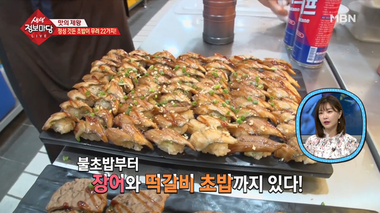 불초밥부터 떡갈비 초밥까지! 정성 깃든 22가지의 초밥! - kakaoTV 불초밥부터 떡갈비 초밥까지! 정성 깃든 22가지의 초밥!