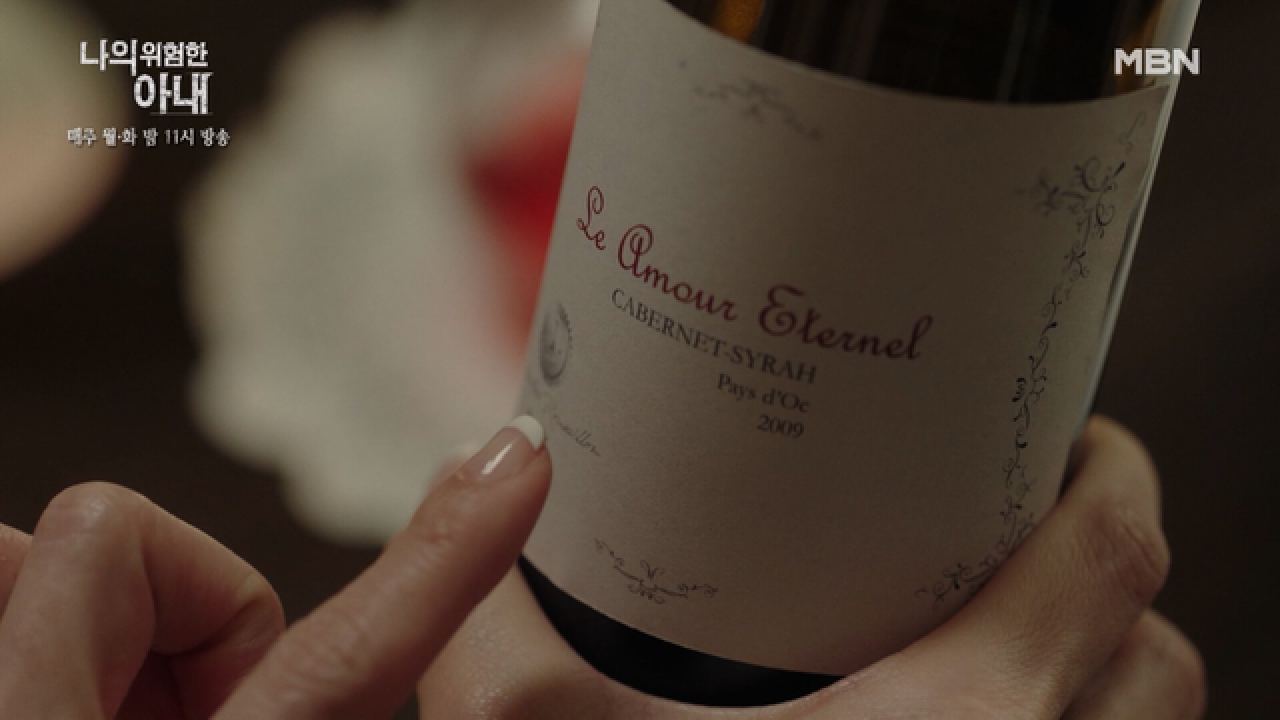 '그 와인은 아니었어야...' 김정은, 독살 시도 소식에 최원영에 선수치기 결심!