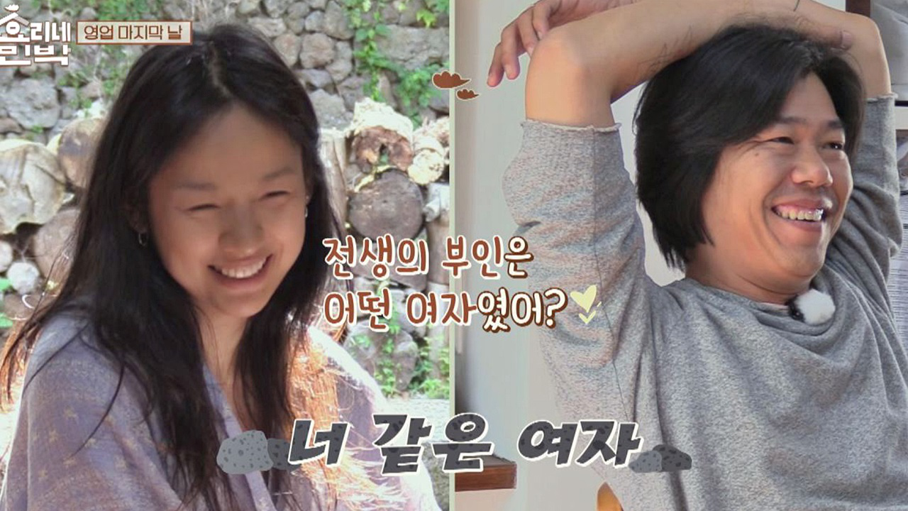 전생에도 상순의 부인은 &#39;효리 같은 여자&#39; (지겨워 죽겠어♡)