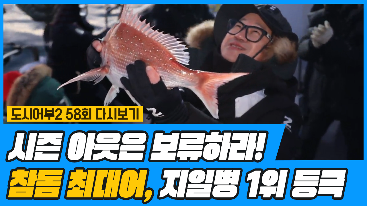 위기의 지일병 시즌 아웃 면하다! 대흥분의 도가니♨