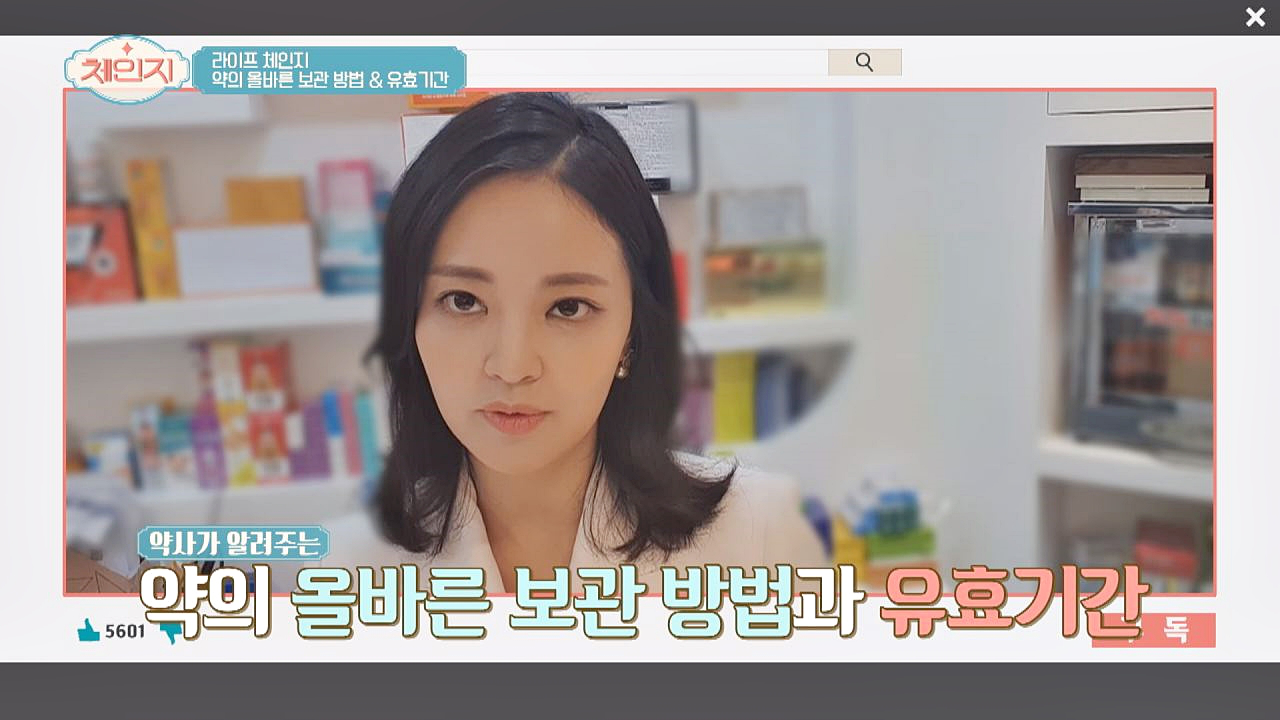 현직 약사가 알려주는 [약의 올바른 보관 방법]