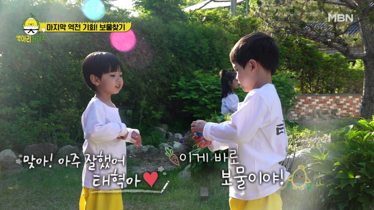 레오 태혁 로운, 보물찾기에서 피어난 남자아이들의 귀염뽀짝 케미?! MBN 210530 방송
