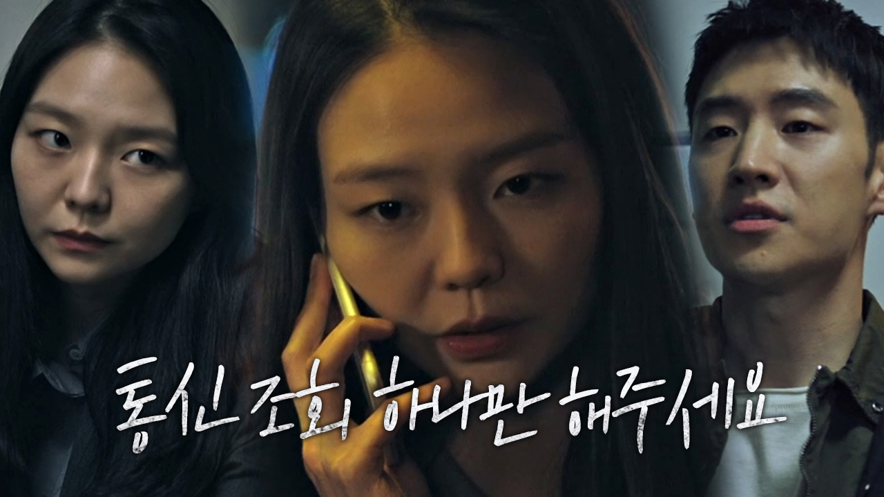 이솜, 이제훈 집 방문 후 ‘뒷조사’ 시작