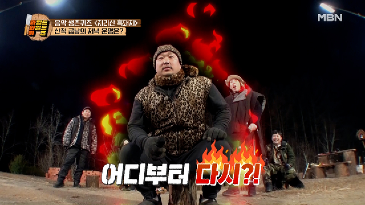 (심기불편) “빡빡하네 저분...” 제작진의 방해에도 꿋꿋하게 정답 맞힌 밥굽남, 그가 고른 재료는?! MBN 210202 방송