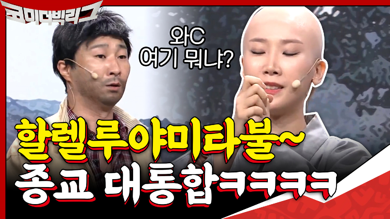 할렐루야미타불^^!! 세계 최초 종교 대통합 이뤄내는 마을ㅋㅋㅋㅋㅋ