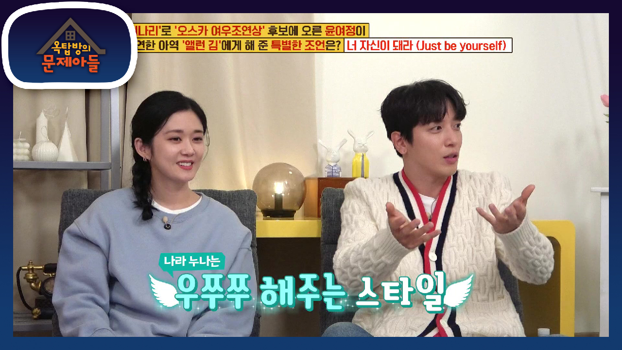 용화의 연기 지적 대신 우쭈쭈 해주는 좋은 선배♥ | KBS 210413 방송