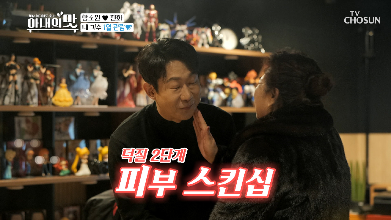 ❝정말 멋있다❞ 내 가수 1열 관람♡ 소원성취