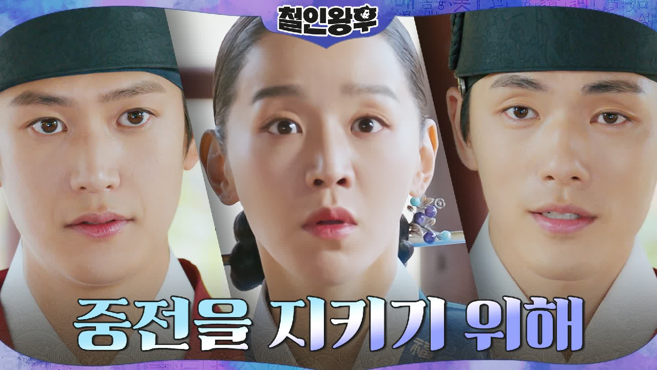 신혜선을 사이에 둔 김정현X나인우의 양보 없는 신경전