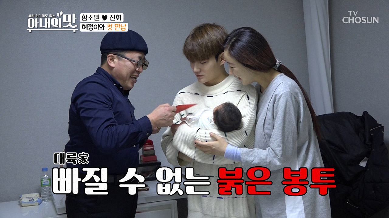 “내 손녀 홍빠오 줘야지~” 대륙家 붉은 봉투 등장!!