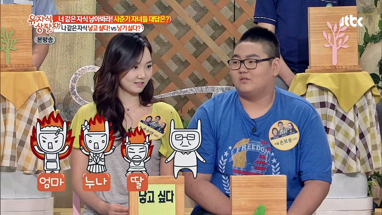 ＂누나같은 딸 낳기 싫어!＂ 정색하는 보승! - kakaoTV ＂누나같은 딸 낳기 싫어!＂ 정색하는 보승!