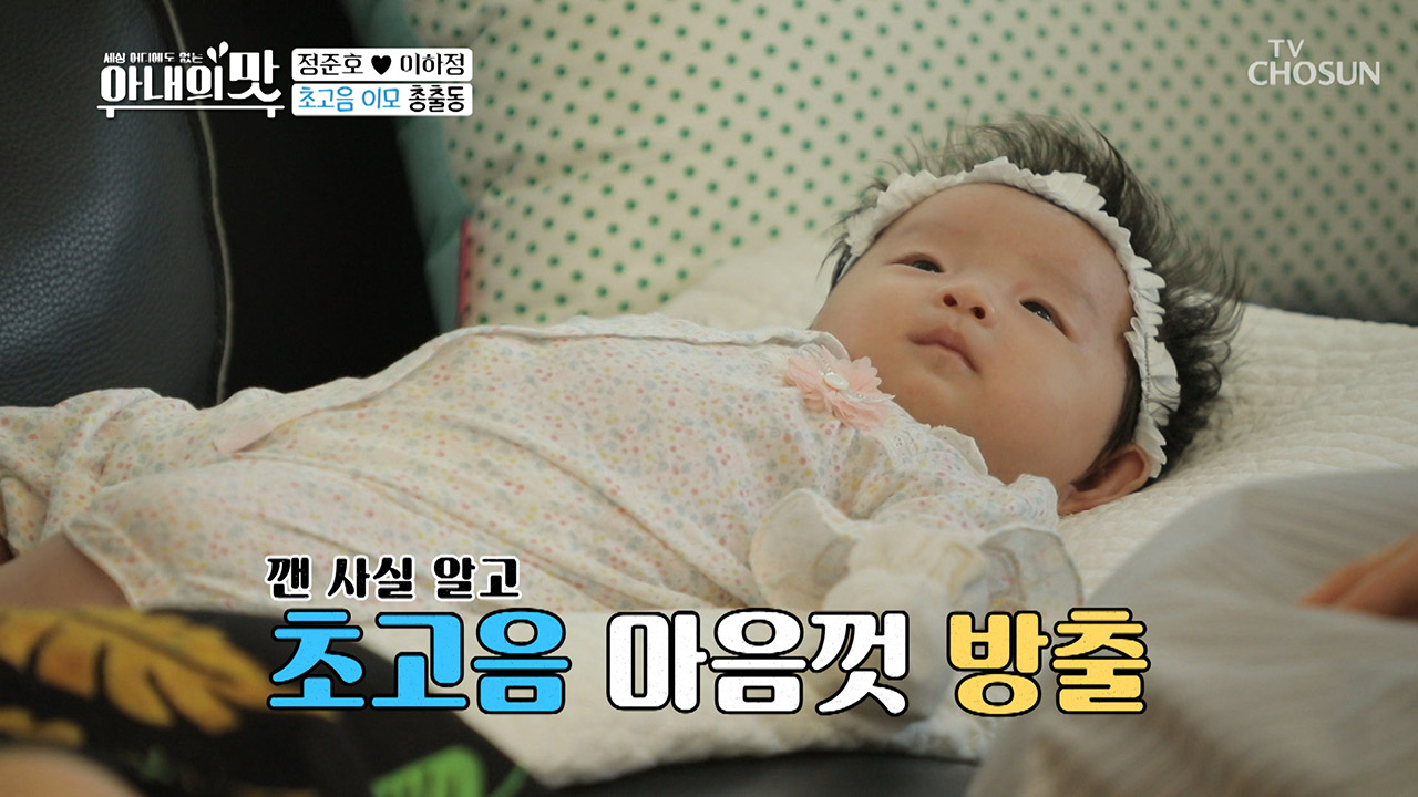 '어떡해애~!' 유담이 미모에 초고음↑ 감탄 연발