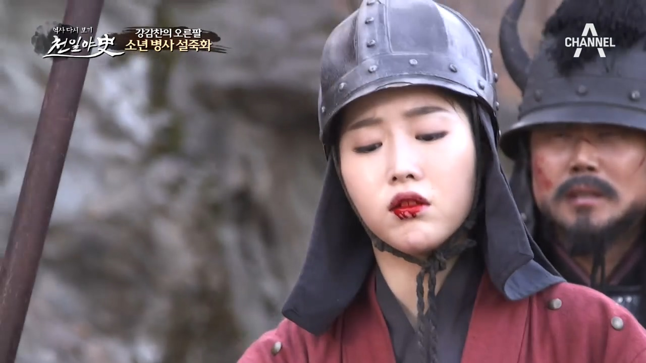 [강감찬의 오른팔이 된 설죽화] 소녀 병사 설죽화의 비극적인 죽음(ㅠㅠ)