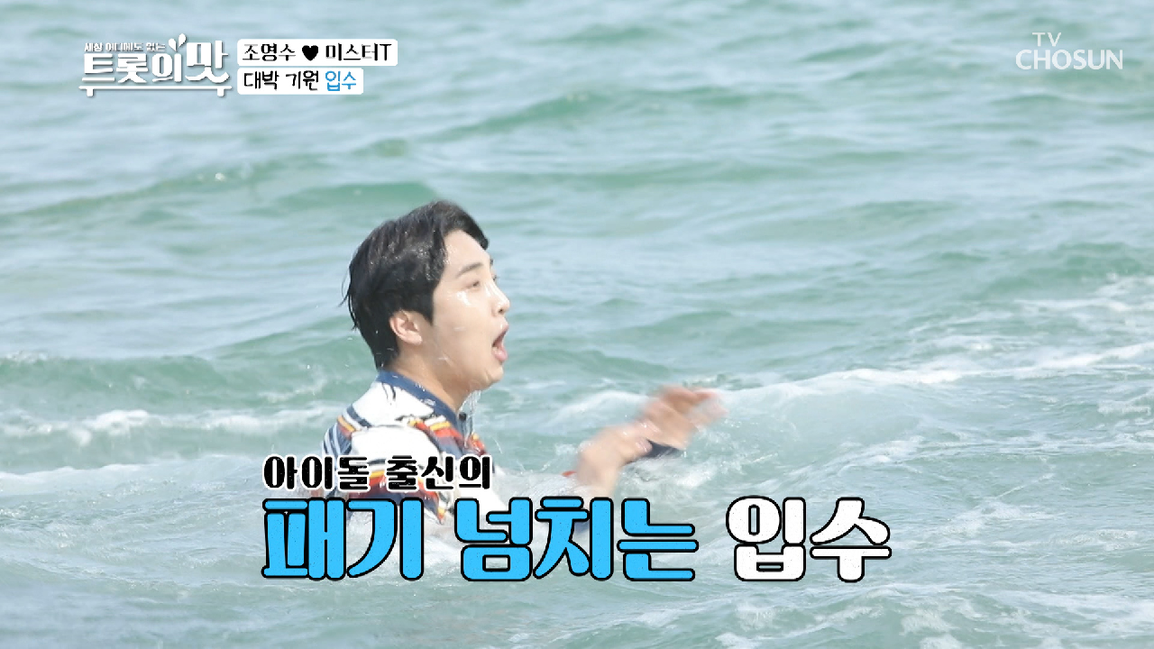 히트곡 명당에서▹대박 기원◃ 바다 입수ㅋㅋ