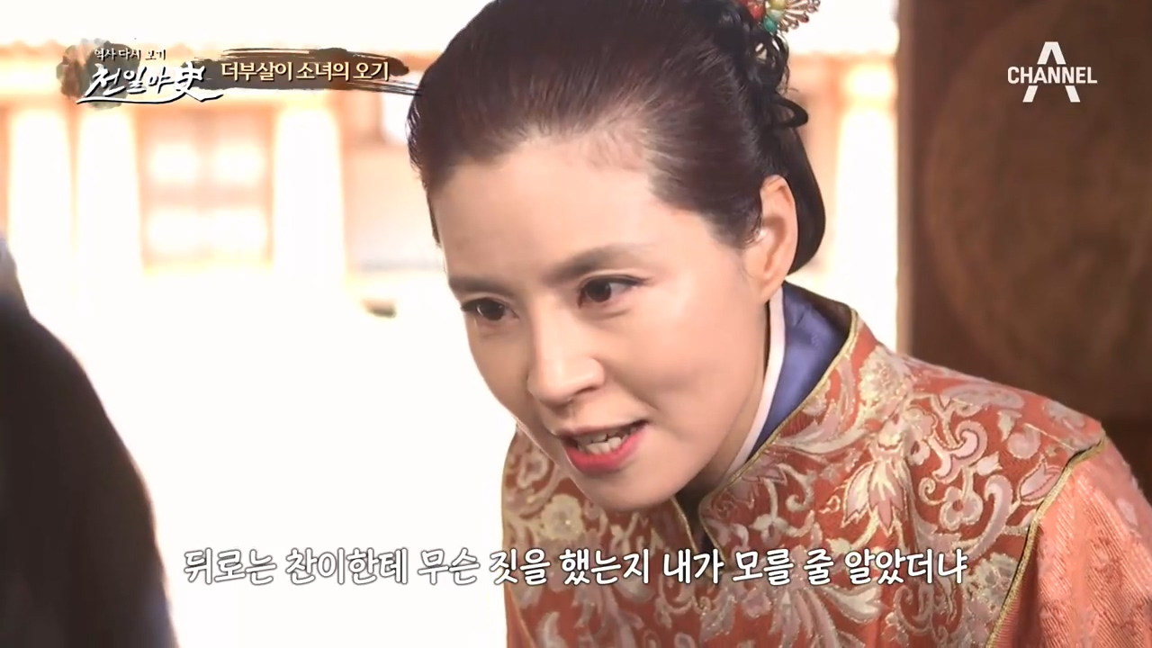 ★현대판 신데렐라★고아 소녀 양경지! 숙모의 구박 속에 보낸 서러운 어린...