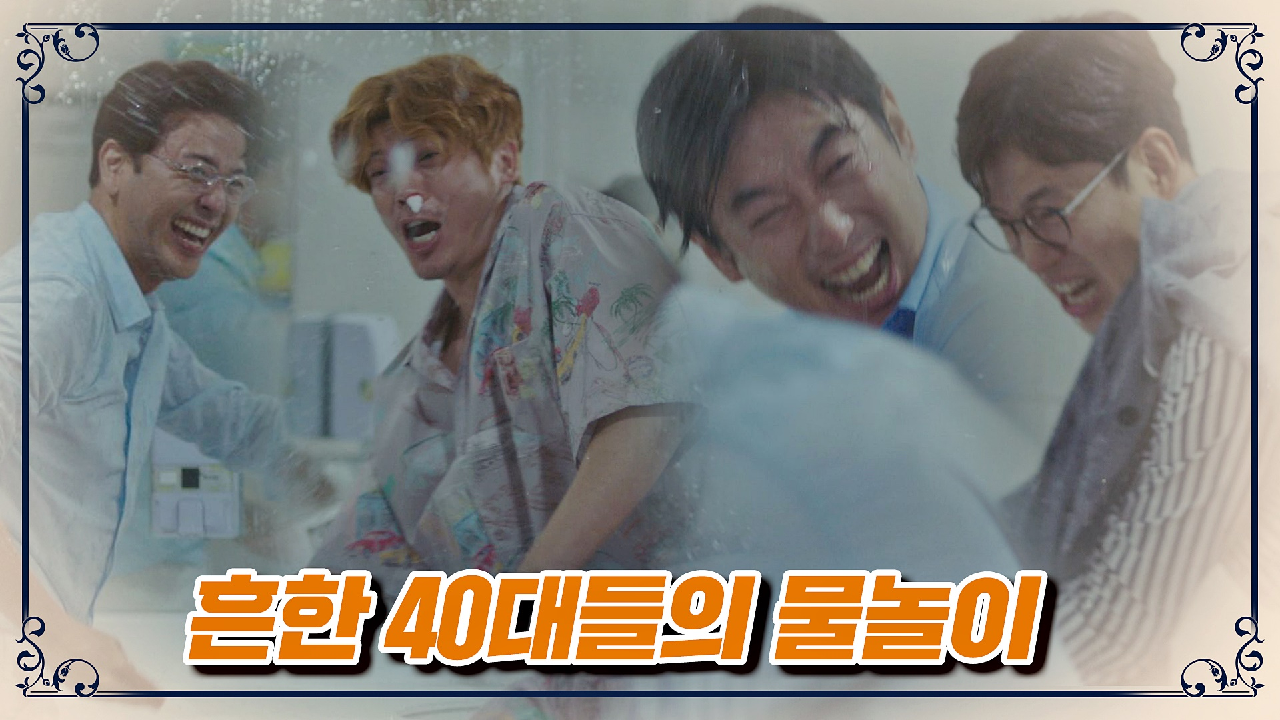 흔한_40대_친구들의_화장실_물놀이(워터파크_아님).avi