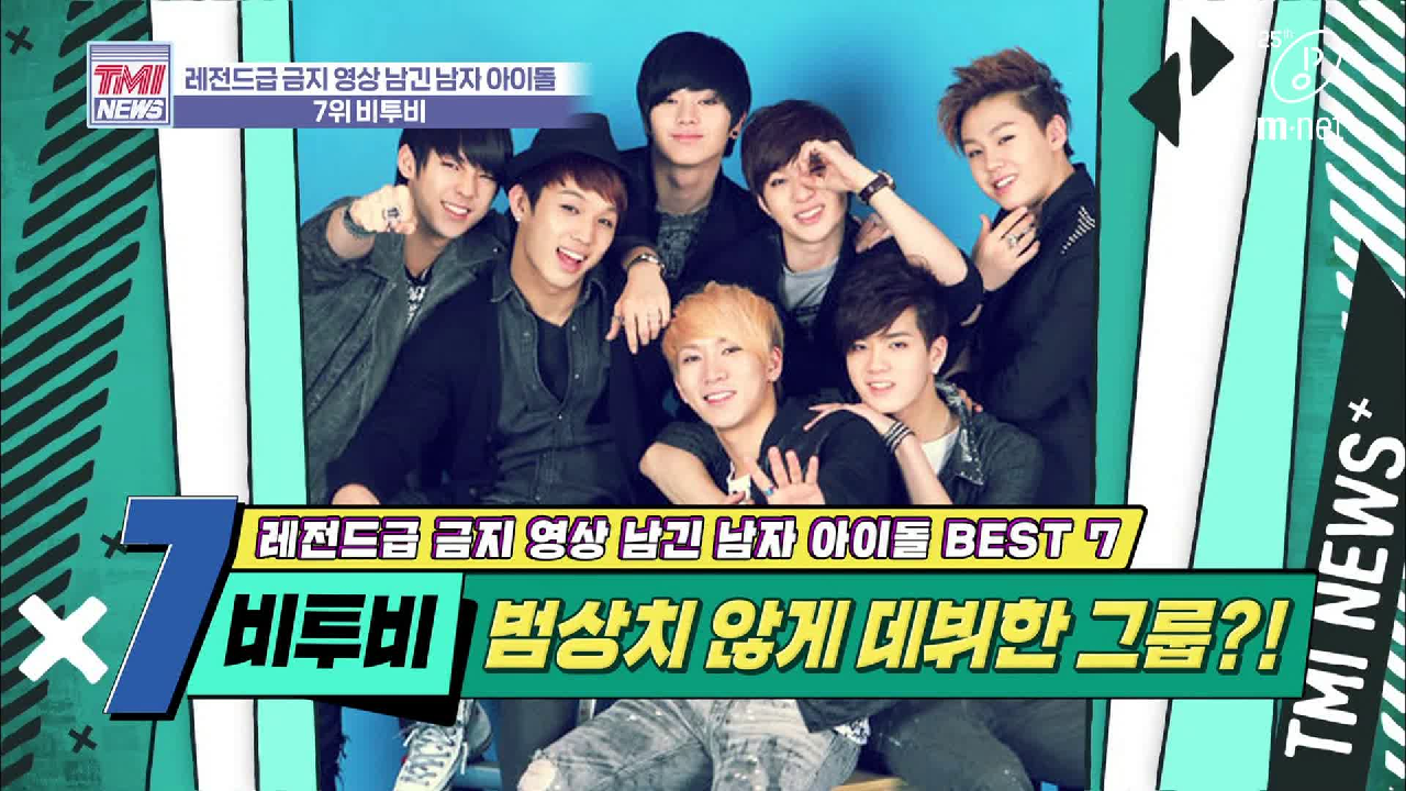 [36회] &#39;아..이건 좀..&#39; 비글돌도 두려워하는 헬 과거 &#39;비투비&#39;