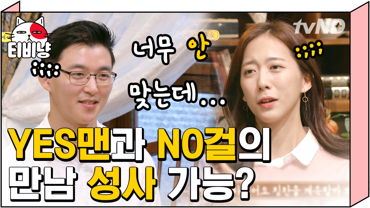 대화가 이어질수록 상반되는 아이콘인 두 사람😢 어떤 만남으로 이루어 질까? | #선다방 - kakaoTV 대화가 이어질수록 상반되는 아이콘인 두... 