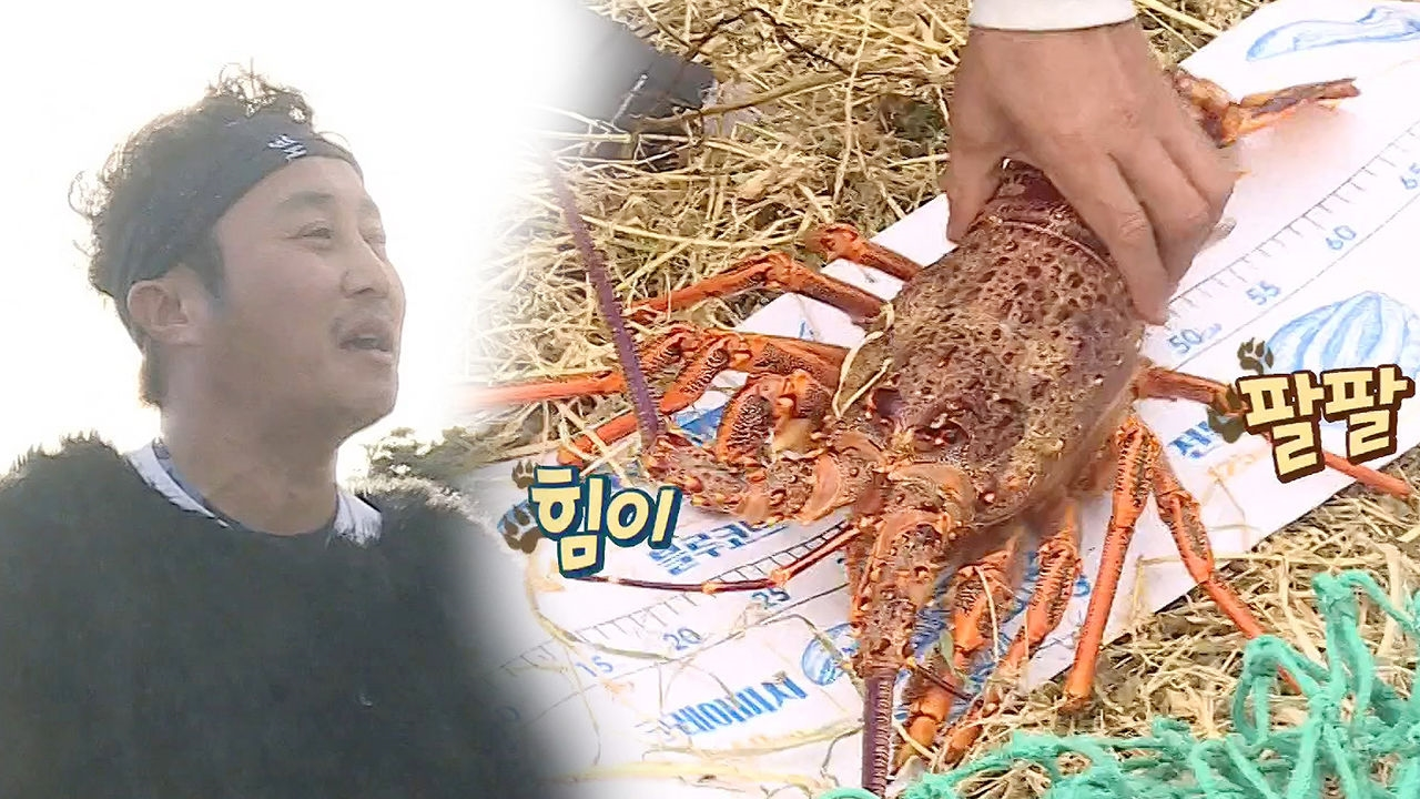 김병만, 엄청난 크기 ‘크레이피시’ 탄성!