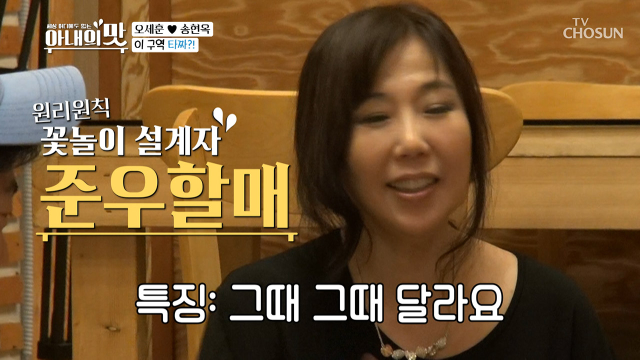 이 구역의 타짜 준우할매?! “나 고대 나온 여자야~♥”