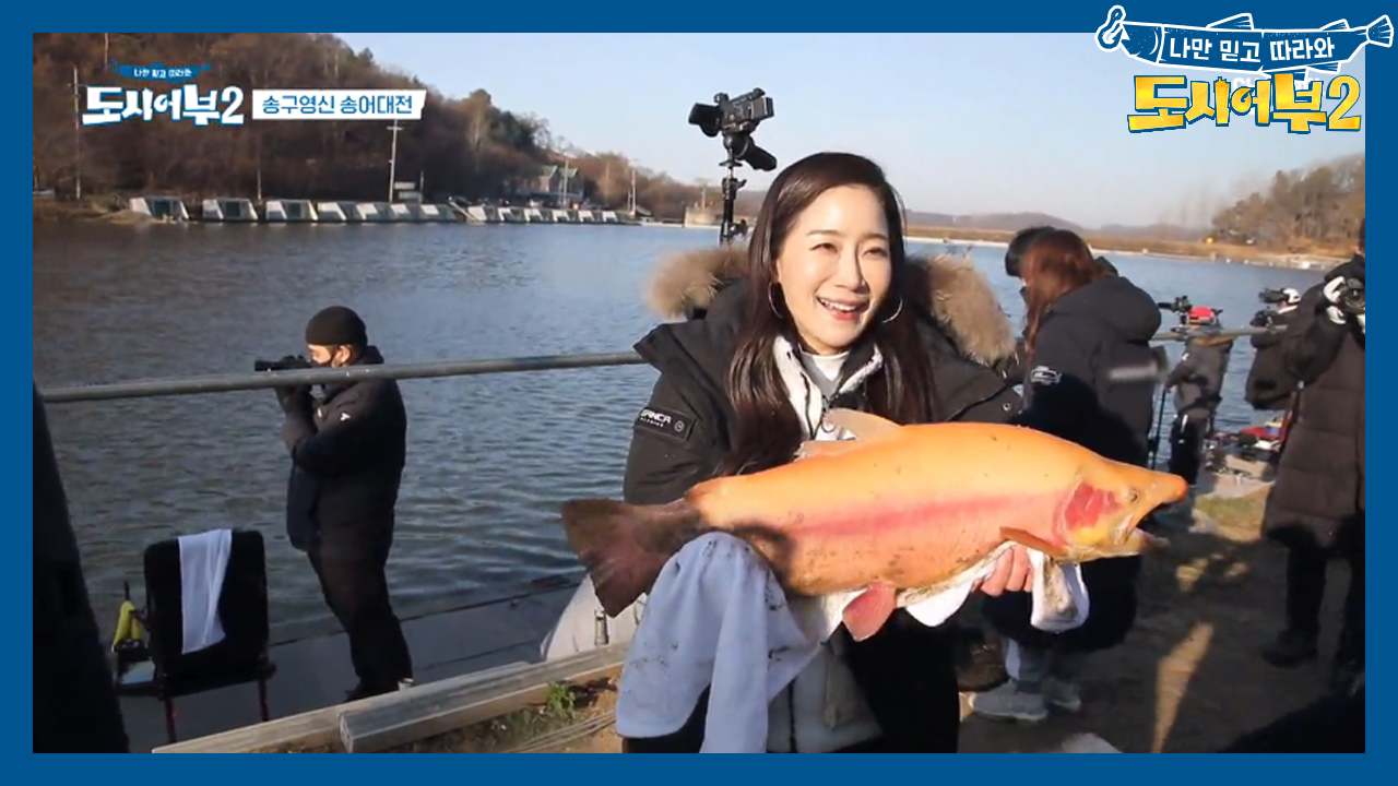 ♨황금송어 등장♨ 갓하영 납신다 길을 비켜라!!