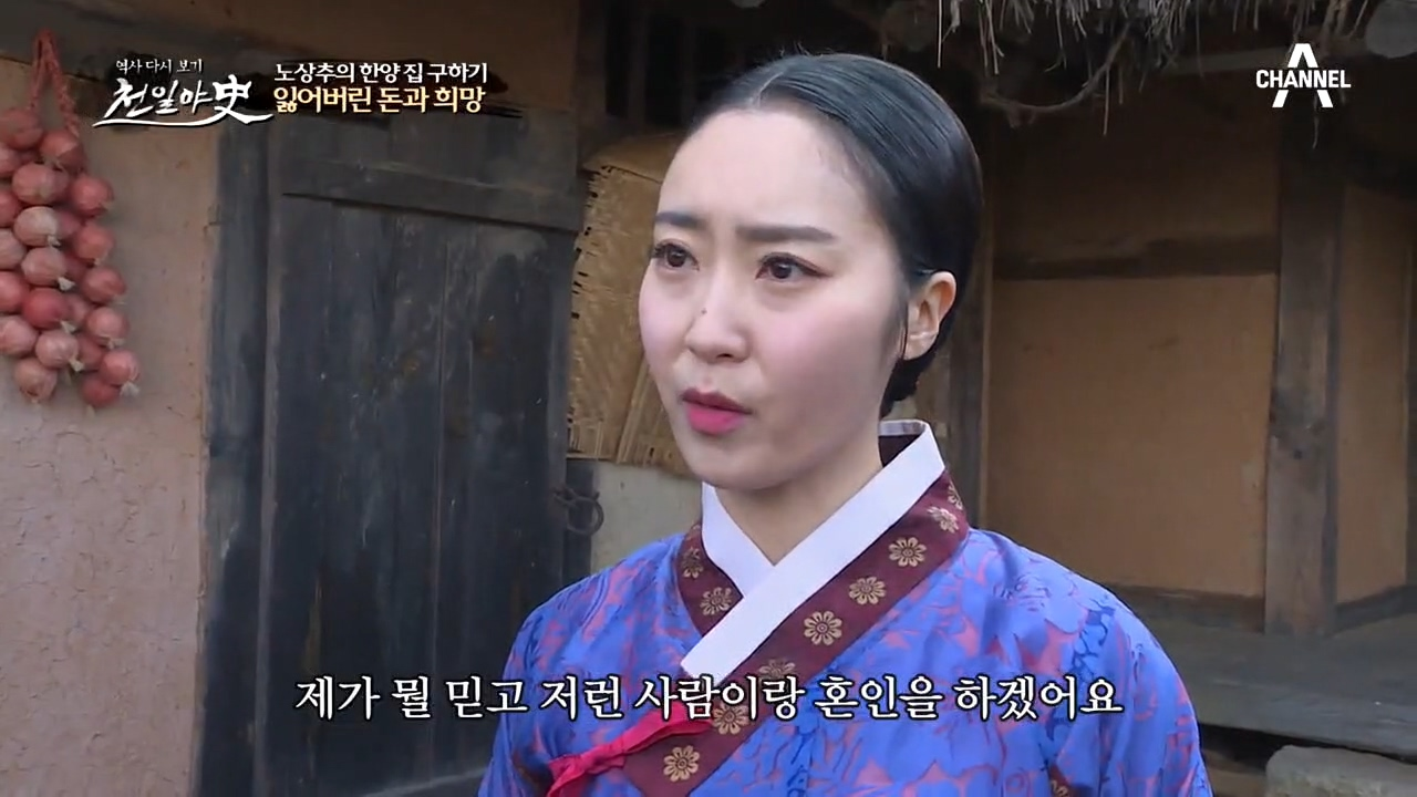 사기를 당해 모든 것을 잃게 된 노상추... 그의 남은 인생은 어떻게 되...