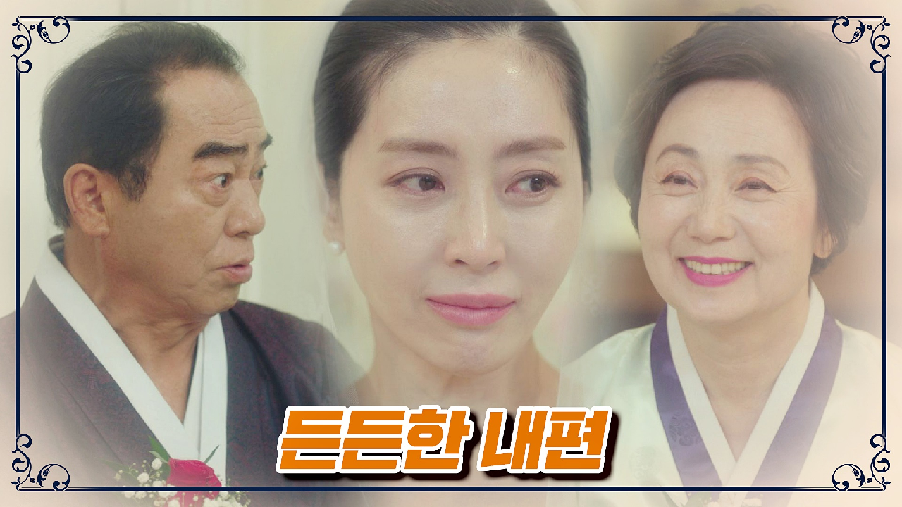 송윤아-유준상의 결혼식, 그녀의 편이 돼주었던 시부모님♡