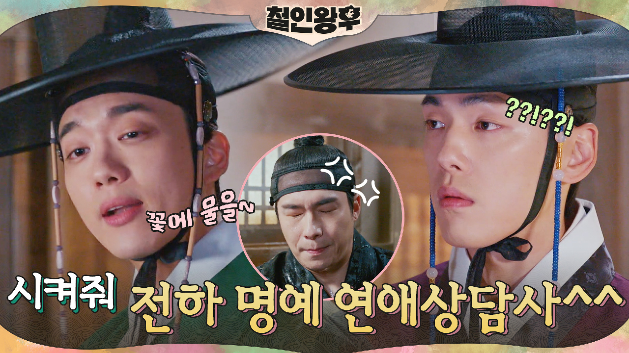 연애고민 마스터★유영재 통해 깊은 깨달음 얻은 김정현!