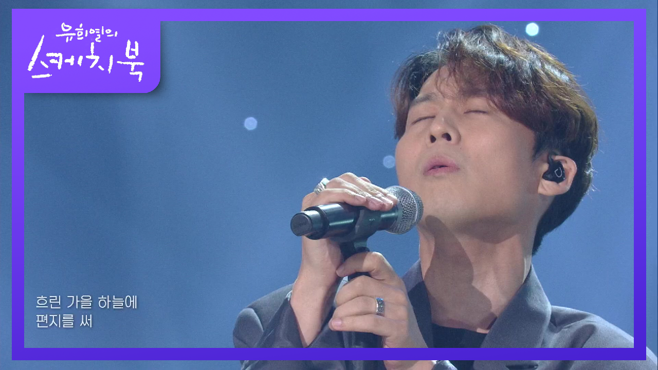 하동균 - 흐린 가을 하늘에 편지를 써