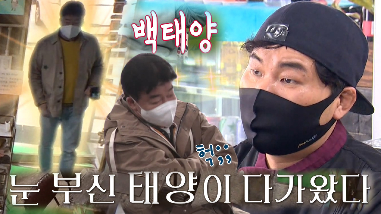 ‘백태양’ 백종원, 파스타집 사장 신격 표현에 민망!