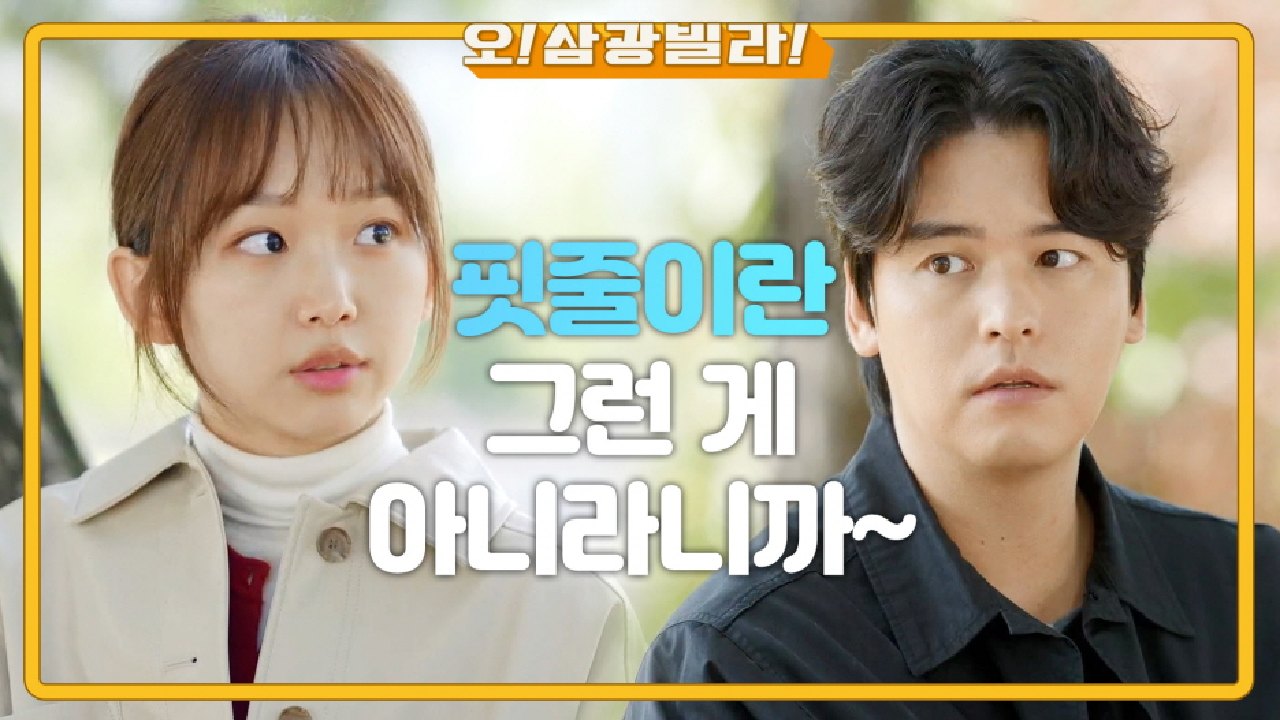 ＂나 진짜 그런 의도 아니고요!＂ 속내 털어놓다가 말실수 한 이장우...!