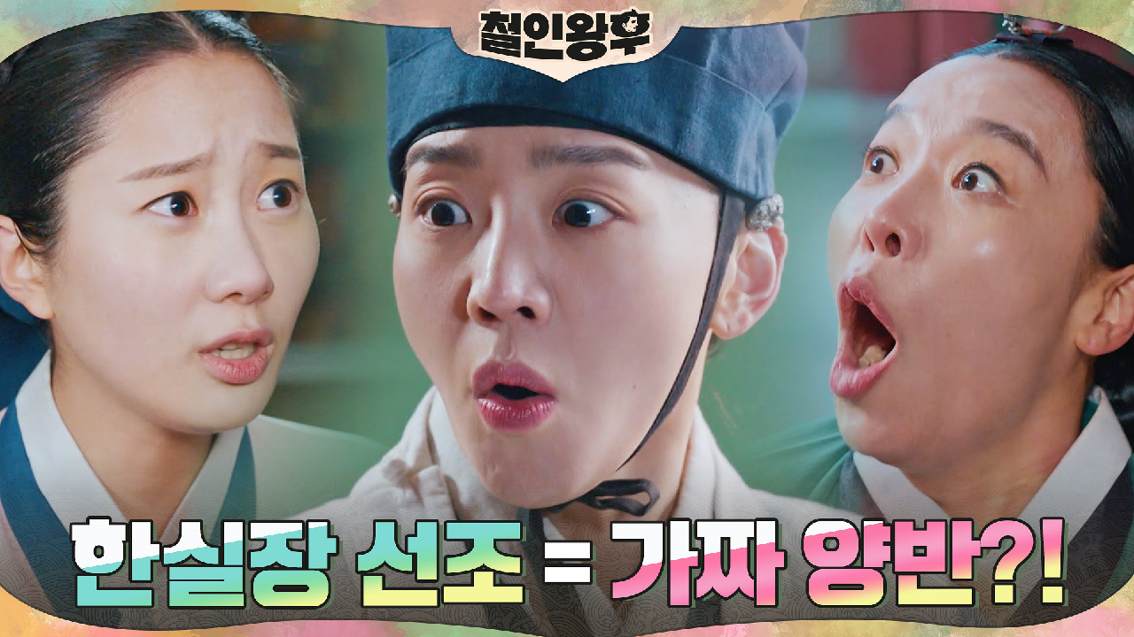 신혜선 복수의 타깃★ 한실장 선조의 정체를 알아낸 차청화!